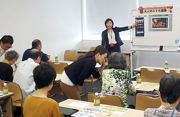 大人のスマホ講座 イメージ